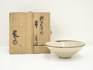 山口錠鐵造　瀬戸唐津平茶碗（共箱）